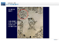 [스포츠 심리학] 스포츠 심리학의 개념과 중요섬 및 스포츠 심리학 적용 사례-16