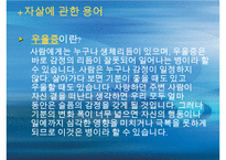 [자살 대책방안] 자살률의 증가로 인한 사회적 문제와 자살의 원인 및 자살문제 대책방안-16