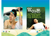 [자폐증(自閉症 autism)] 자폐증 특징, 자폐증 의사소통, 자폐증 원인(심인성이론, 유적영향, 후천영향), 자폐증 진단기준, 자폐증 치료 방안PPT자료 수정 다운 홍보-2