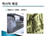 [지역사회복지관] 지역사회복지관의 개념, 역사적배경, 우리나라 복지관의 현황, 지역사회복지관의 실제, 사회복지관의 문제점과 개선방향 수정 다운 홍보-15