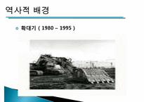 [지역사회복지관] 지역사회복지관의 개념, 역사적배경, 우리나라 복지관의 현황, 지역사회복지관의 실제, 사회복지관의 문제점과 개선방향 수정 다운 홍보-17