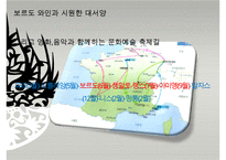 [축제를 통해 살펴본 프랑스 관광 명소]파리,오를레앙,보르도,생말로,랭스,아미앵,알자스,니스,망통 수정 다운 홍보-3