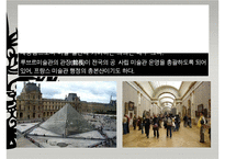 [축제를 통해 살펴본 프랑스 관광 명소]파리,오를레앙,보르도,생말로,랭스,아미앵,알자스,니스,망통 수정 다운 홍보-7