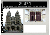 [축제를 통해 살펴본 프랑스 관광 명소]파리,오를레앙,보르도,생말로,랭스,아미앵,알자스,니스,망통 수정 다운 홍보-13