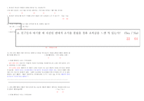 [팬클럽 문화]청소년의 팬덤 문화의 특징, 원인, 사례, 문제점 및 향후전망 수정 다운 홍보-14