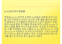 [프로포절] 독거노인 여가 활동 증진을 위한 프로포절(사업명-신 토 불 이) 수정 다운 홍보-8