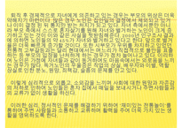 [프로포절] 독거노인 여가 활동 증진을 위한 프로포절(사업명-신 토 불 이) 수정 다운 홍보-11