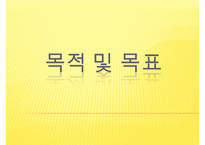 [프로포절] 독거노인 여가 활동 증진을 위한 프로포절(사업명-신 토 불 이) 수정 다운 홍보-15
