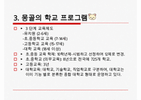 [학교사회복지 프로그램 분석] 다양한 학교사회복지와 교육복지 프로그램, 청소년 단체 프로그램 및 수련활동 분석 수정 다운 홍보-10