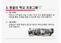 [학교사회복지 프로그램 분석] 다양한 학교사회복지와 교육복지 프로그램, 청소년 단체 프로그램 및 수련활동 분석 수정 다운 홍보-13