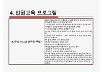 [학교사회복지 프로그램 분석] 다양한 학교사회복지와 교육복지 프로그램, 청소년 단체 프로그램 및 수련활동 분석 수정 다운 홍보-18