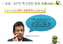 [환경경영] 환경경영의 개념, 환경경영의 최근동향, 환경경영의 필요성,영향, 특징, 해결방안과 전망 레포트 수정 다운 홍보-5