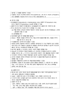 [A+ 추천레포트][간호학] 정신적 위기와 재난에 대한 조사와 간호방안(추천 우수 레포트 선정)-4
