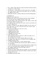 [A+ 추천레포트][간호학] 정신적 위기와 재난에 대한 조사와 간호방안(추천 우수 레포트 선정)-5