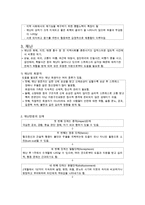 [A+ 추천레포트][간호학] 정신적 위기와 재난에 대한 조사와 간호방안(추천 우수 레포트 선정)-6