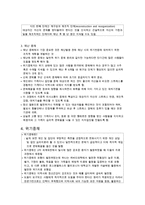 [A+ 추천레포트][간호학] 정신적 위기와 재난에 대한 조사와 간호방안(추천 우수 레포트 선정)-7