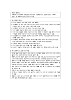 [A+ 추천레포트][간호학] 정신적 위기와 재난에 대한 조사와 간호방안(추천 우수 레포트 선정)-8