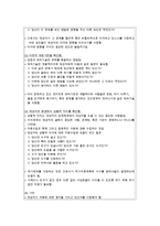 [A+ 추천레포트][간호학] 정신적 위기와 재난에 대한 조사와 간호방안(추천 우수 레포트 선정)-10