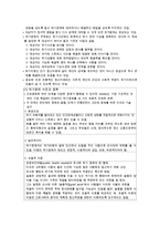 [A+ 추천레포트][간호학] 정신적 위기와 재난에 대한 조사와 간호방안(추천 우수 레포트 선정)-13
