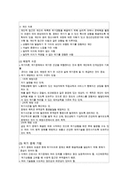 [A+ 추천레포트][간호학] 정신적 위기와 재난에 대한 조사와 간호방안(추천 우수 레포트 선정)-14
