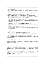 [A+ 추천레포트][간호학] 정신적 위기와 재난에 대한 조사와 간호방안(추천 우수 레포트 선정)-15