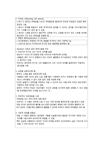 [A+ 추천레포트][간호학] 정신적 위기와 재난에 대한 조사와 간호방안(추천 우수 레포트 선정)-16