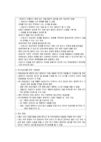 [A+ 추천레포트][간호학] 정신적 위기와 재난에 대한 조사와 간호방안(추천 우수 레포트 선정)-18