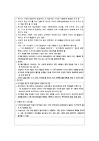 [A+ 추천레포트][간호학] 정신적 위기와 재난에 대한 조사와 간호방안(추천 우수 레포트 선정)-20