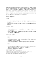 [A+ 추천레포트][노인취업 및 노인복지] 고령자 노동의 실태와 고령자 노동, 고용의 문제점 및 대안책 제언(추천 우수 레포트 선정)-14