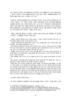 [A+ 추천레포트][노인취업 및 노인복지] 고령자 노동의 실태와 고령자 노동, 고용의 문제점 및 대안책 제언(추천 우수 레포트 선정)-16