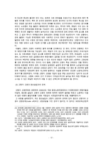 [A+ 추천레포트][노인취업 및 노인복지] 고령자 노동의 실태와 고령자 노동, 고용의 문제점 및 대안책 제언(추천 우수 레포트 선정)-17