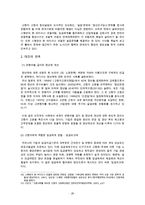 [A+ 추천레포트][노인취업 및 노인복지] 고령자 노동의 실태와 고령자 노동, 고용의 문제점 및 대안책 제언(추천 우수 레포트 선정)-20