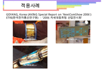 [Flexible Display] Flexible Display의 개념, 특징, 적용, 유형 등등 수정 다운 홍보-10
