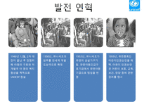 [NGO 유니세프 분석] 역할과 기능, NGO(시민단체) 주요사업, 유니세프 업무, NGO(시민단체) 결론 등등 수정 다운 홍보-6