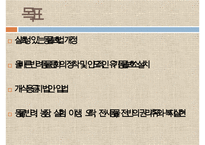 [NGO기관] NGO기관 동물보호단체인 KARA와 CARE 사업분석, 기관분석, 각 기관 비교 분석 등-17