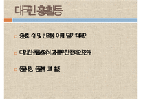 [NGO기관] NGO기관 동물보호단체인 KARA와 CARE 사업분석, 기관분석, 각 기관 비교 분석 등-20