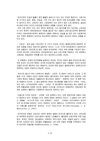 [working poor] 한국사회의 워킹푸어 문제의 원인, 외국의 사례, 워킹푸어 문제점, 워킹푸어 해결방안 수정 다운 홍보-5