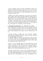 [working poor] 한국사회의 워킹푸어 문제의 원인, 외국의 사례, 워킹푸어 문제점, 워킹푸어 해결방안 수정 다운 홍보-12