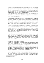 [working poor] 한국사회의 워킹푸어 문제의 원인, 외국의 사례, 워킹푸어 문제점, 워킹푸어 해결방안 수정 다운 홍보-14