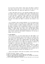 [working poor] 한국사회의 워킹푸어 문제의 원인, 외국의 사례, 워킹푸어 문제점, 워킹푸어 해결방안 수정 다운 홍보-17