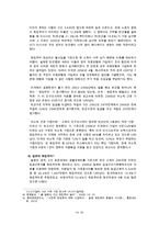 [working poor] 한국사회의 워킹푸어 문제의 원인, 외국의 사례, 워킹푸어 문제점, 워킹푸어 해결방안 수정 다운 홍보-18