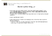 19,20세기 미국의 흑인 인권운동가에 대한 이해와 의의-20