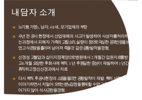 공황장애의 발생원인, 증상, 진단, 치료방안, 내담자 사례 분석-5