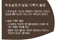 공황장애의 발생원인, 증상, 진단, 치료방안, 내담자 사례 분석-13