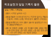 공황장애의 발생원인, 증상, 진단, 치료방안, 내담자 사례 분석-14