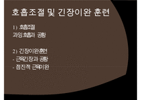 공황장애의 발생원인, 증상, 진단, 치료방안, 내담자 사례 분석-15