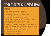 공황장애의 발생원인, 증상, 진단, 치료방안, 내담자 사례 분석-16