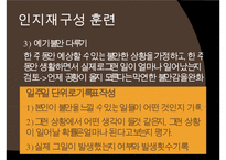 공황장애의 발생원인, 증상, 진단, 치료방안, 내담자 사례 분석-19