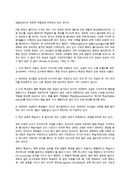 구성주의 관점의 문학 교육 - Literature Education of Constructivism Perspectives 수정 다운 홍보-5