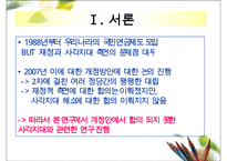 국민연금 사각지대에 대한 이해와 국민연금 개정방안 및 나아갈 방향 제언-6